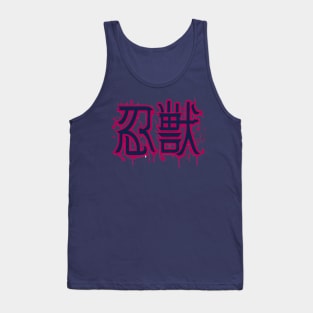 Shinobi Beast - Diseños de animales ninjas Tank Top